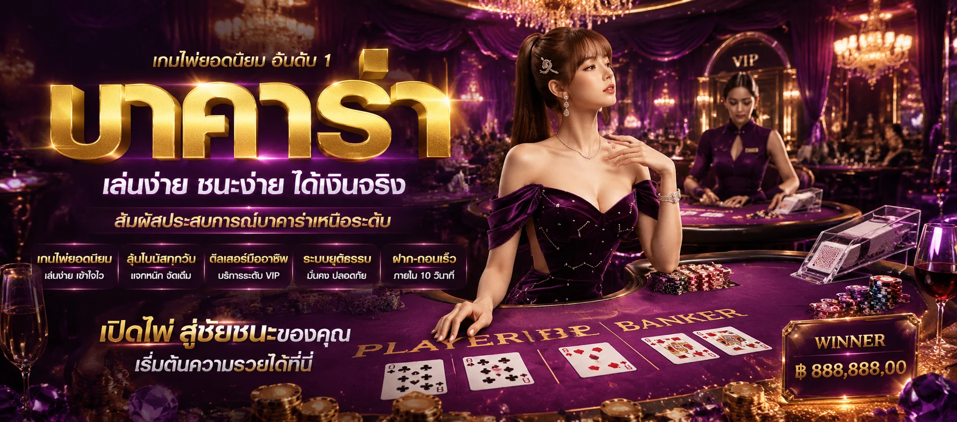 คาสิโนออนไลน์ TEENO SPIN เล่นสดกับดีลเลอร์จริง