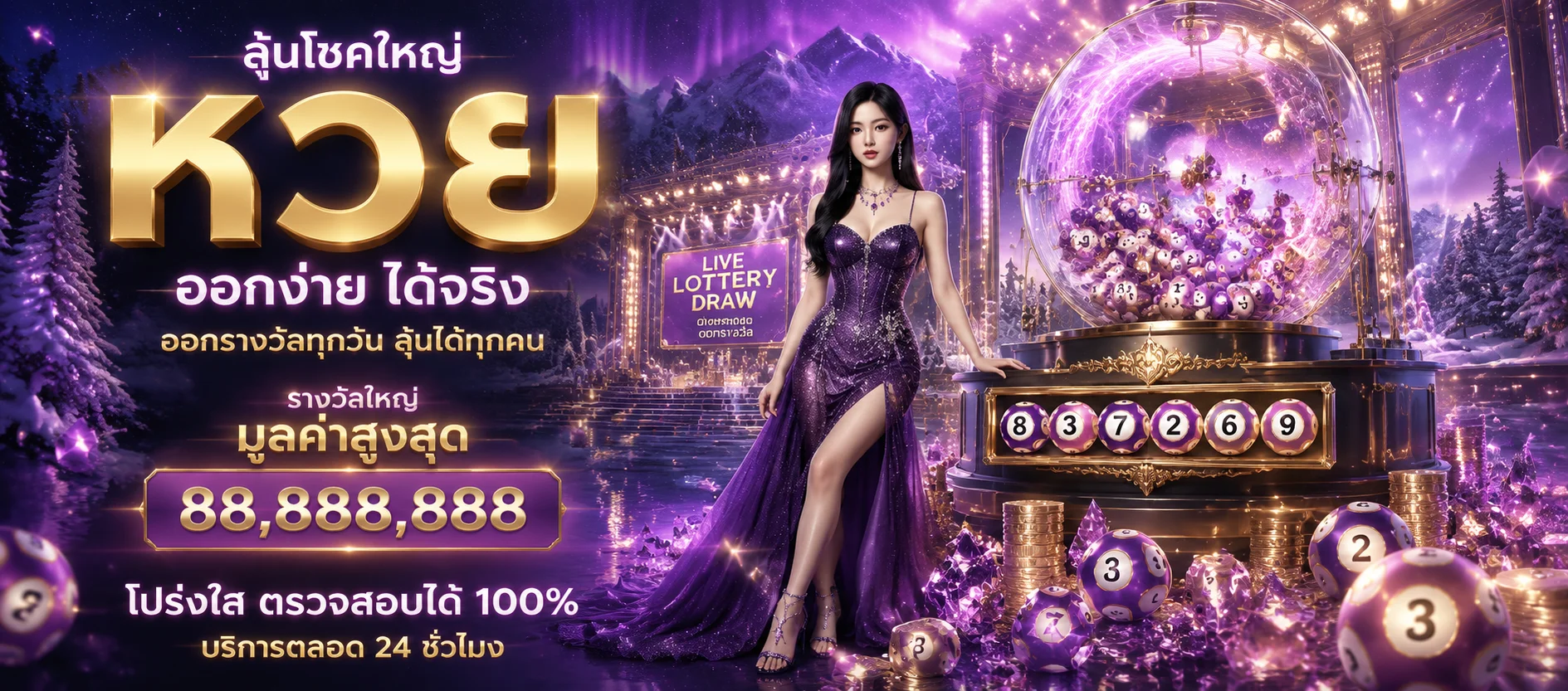 แทงหวยออนไลน์ TEENO SPIN จ่ายสูงครบทุกสำนัก