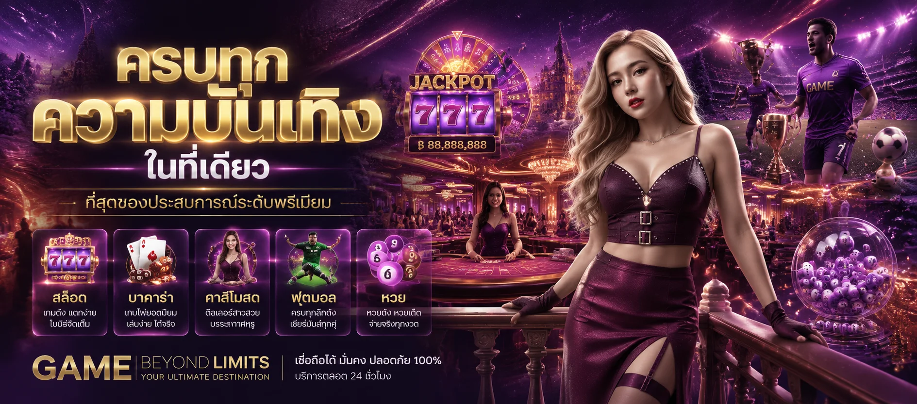 วิธีสมัครสมาชิก TEENO SPIN ฝากถอนง่าย